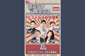 《老师请回答》叛逆孩子VS暴躁妈妈 恶化的家庭关系该如何修复图片