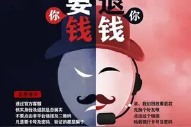5天内8人中招，务必警惕图片