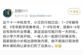 假期堵在路上不可怕，可怕的是有人“弯道超车”了图片