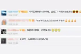 硬核！91岁体育老师仍坚持上课，从不让其他老师占课图片
