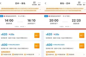 恩阳机场又将新增一条航线！2小时直飞青岛图片