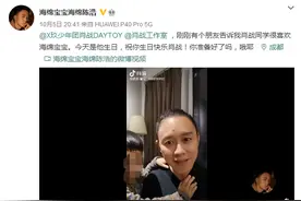 为肖战送生日祝福引争议，“海绵宝宝”懵了！陈浩回应：看不太懂发生了什么图片