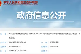 最新“停工令”要来了！山东7市划入，涉及39个行业......图片