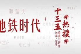 十三五热搜⑧丨石家庄地铁：让城市更美好图片