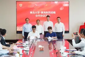 青岛大学与黄海制药合作签约 将联合进行科研与人才培养图片