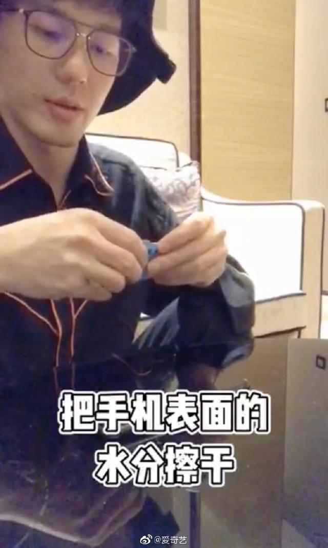 白宇手机贴膜教程