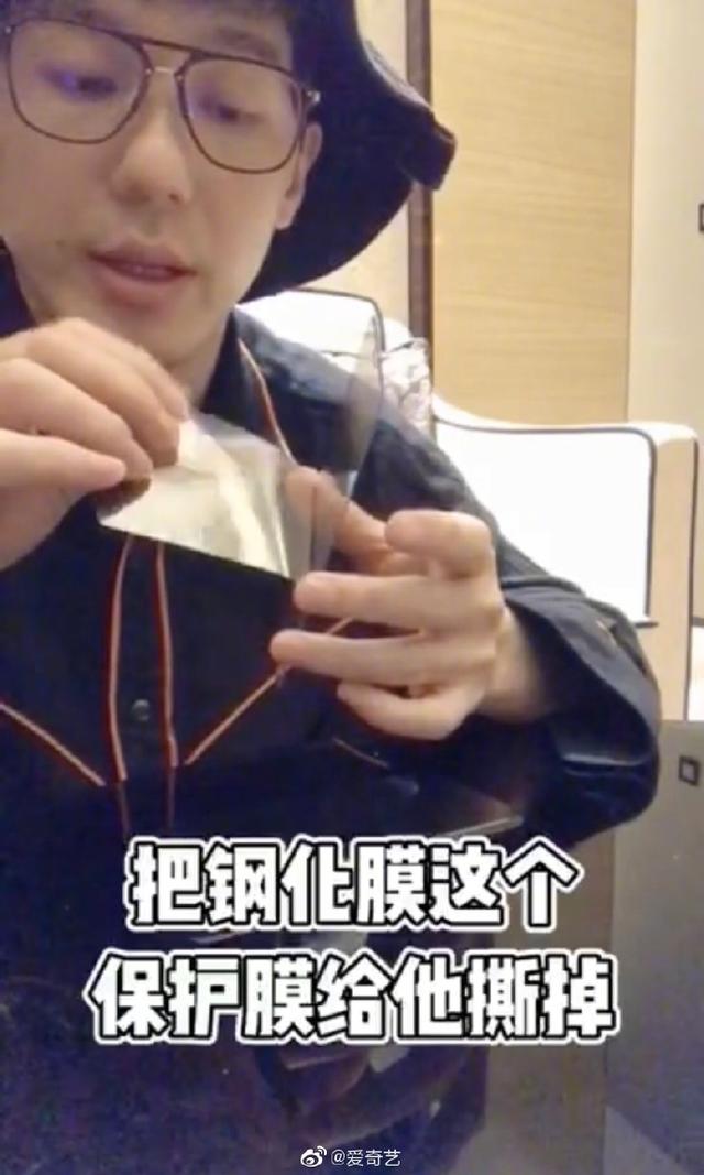 白宇手机贴膜教程