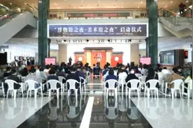 国庆中秋假期“博物馆之夜·美术馆之夜”正式启动图片