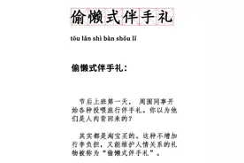 长假终极迷惑：凭啥旅游回来还要带「伴手礼」？图片