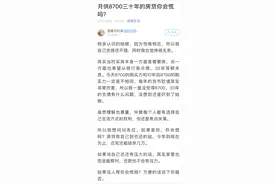 月供8700，小伙背着30年的房贷去相亲，结果姑娘吓到了……图片