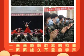 您的假期余额虽不多，一场慰问演出为您蓄力！图片