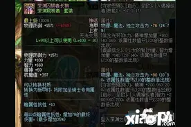 《DNF》100级大幽魂暗抗堆叠怎么样 100级大幽魂暗抗堆叠技巧图片