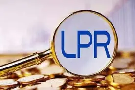 LPR五个月不变，你房贷要转固定利率吗？机会仅1次图片