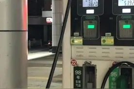 明明是243.42，付钱时变成了245？杭州女子郁闷加油时总被强行凑整图片