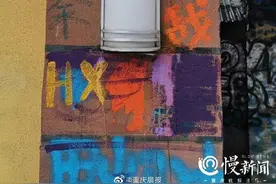 黄桷坪涂鸦墙成粉丝追星墙？图片