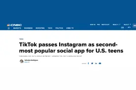 美媒：超越Instagram，TikTok成美国青少年中第二大最受欢迎社交应用图片