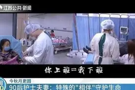 护士夫妻一白班一晚班难得见面 特殊“相伴”共护生命图片