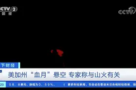 美国“血月”悬空！发生了什么？图片