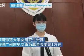女研究生因见义勇为被打断两颗牙齿 近日获奖励一万元视频封面