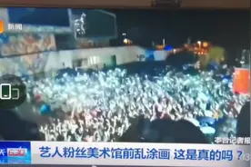 28个微博账号被禁言15天，曾发布艺人肖战粉丝的不实信息图片