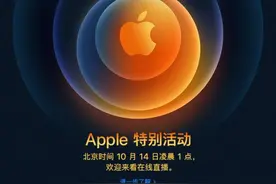 iPhone12霸屏热搜榜！苹果首款5G手机，10亿用户期待，苹果概念股沸腾了图片