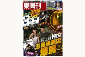 出庭前夜，黄之锋被曝与前女友闺蜜开房图片