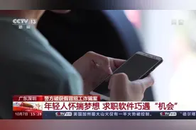 当明星模特月入10万+？这样的“机会”是骗局图片