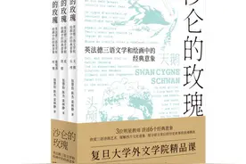 天鹅、头颅、花、塔楼、葡萄酒和玫瑰...3位复旦名师，带你读懂经典意象图片