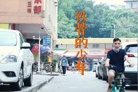 铁骨的少年视频封面