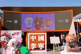 LI-NING x LINE FRIENDS联名系列高萌来袭图片