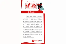 说新词｜“赛事泡泡”是什么？它如何保障郑州这场乒乓盛宴安全？图片