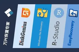 小科普 | 文件恢复哪家强？5个软件横向对比图片