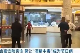 都是贪杯惹的祸，小伙婚宴豪饮一斤白酒后被抢救一整晚，险些不治图片