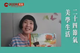 作家保冬妮：探寻足尖上的寒露，拥抱节气送给人类的风霜雨雪图片