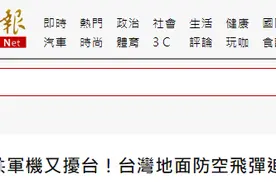 台防务部门昨晚通报空警-500现身台湾西南空域，台媒：就是向台军喊话的那架图片