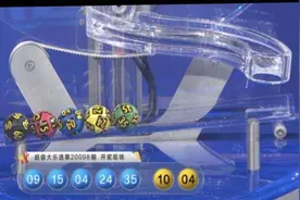 大乐透开出2注1507万元+5注837万元大奖；上海命中2注二等奖图片