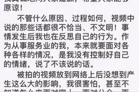 云南大理骂游客“红衣姐”疑似道歉：我很害怕 但逃避不是办法图片