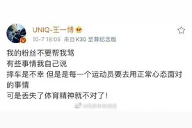 胡通明个人资料是谁微博照片 胡通明是哪个车队的和王一博什么关系图片