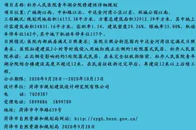 关于牡丹人民医院青年湖分院规划公示图片