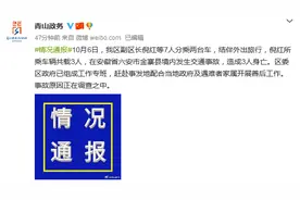 武汉青山区政府确认：副区长倪红在安徽旅行因交通事故身亡图片
