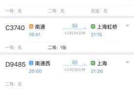 首次！沪苏通铁路开通第100天，南通到上海高铁车票全部售罄图片