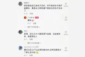奶奶豪掷200万给孙子买房，三年后发现竟无血缘，房能要回吗？图片