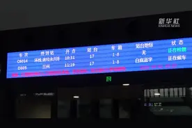 长假里的高铁“跑圈”达人视频封面