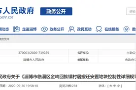 这个镇要搬迁，具体规划已获批图片