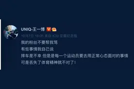 王一博摔车了，这下“文体不分家”可尴尬了图片