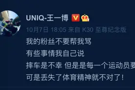 王一博摔车了，这下“文体不分家”可尴尬了图片