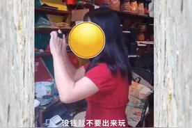 骂游客“穷鬼”的女店员疑似道歉了：很害怕，但逃避不是办法图片