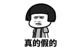 “上海将取消免费绿牌和购置税免征”？市交通委回应图片