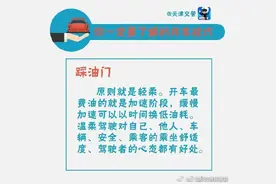 这些驾车技巧你必须记住图片