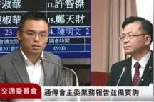 中天新闻台换执照 台湾NCC要开听证会图片